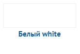 Затирка для швов PLITONIT COLORIT Premium белая 2кг купить в каталоге интернет магазина СМИТ с доставкой по Улан-Удэ