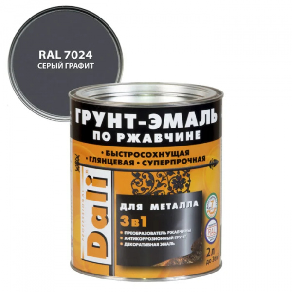 Эмаль Грунт 3 в 1 DALI серый графит RAL7024, 2л