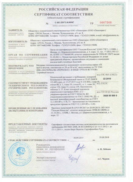 Теплоизоляция для труб НПЭ 110*13  2м (в уп. 12шт) купить в каталоге интернет магазина СМИТ с доставкой по Улан-Удэ